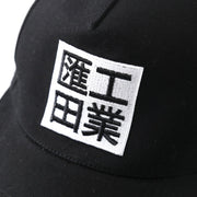 Dark Embroidery Baseball Cap Streetwear Brand Techwear Combat Tactical YUGEN THEORY