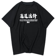 Free and Unfettered Exorbitant Letters Tee Streetwear Brand Techwear Combat Tactical YUGEN THEORY